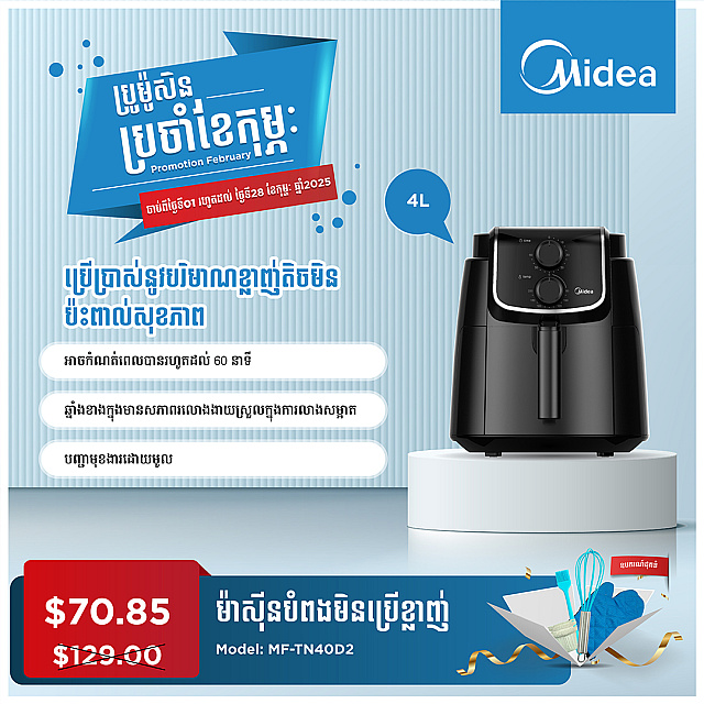 Midea Air Fryer (4L) Gift MCA Midea Baking accessory